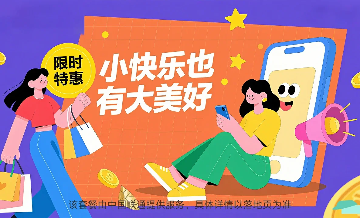 哈尔滨中国联通